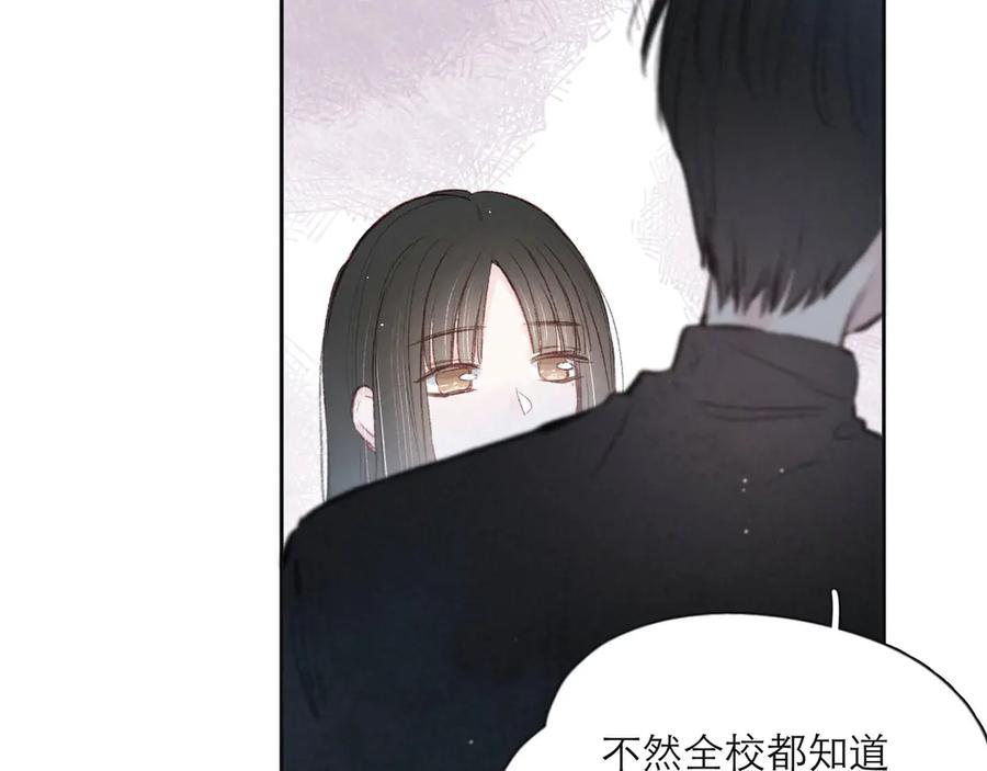 《雨川物语》第3话 他的礼物 第98页
