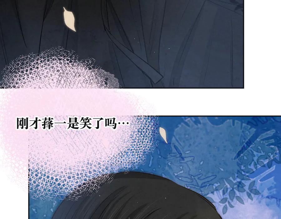 《雨川物语》第3话 他的礼物 第50页