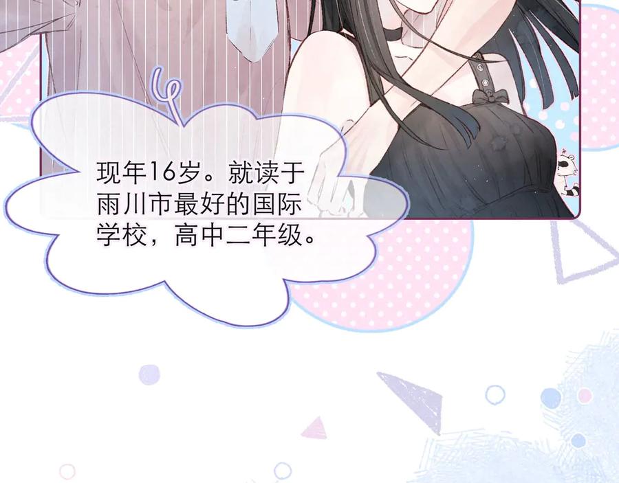《雨川物语》第3话 他的礼物 第3页