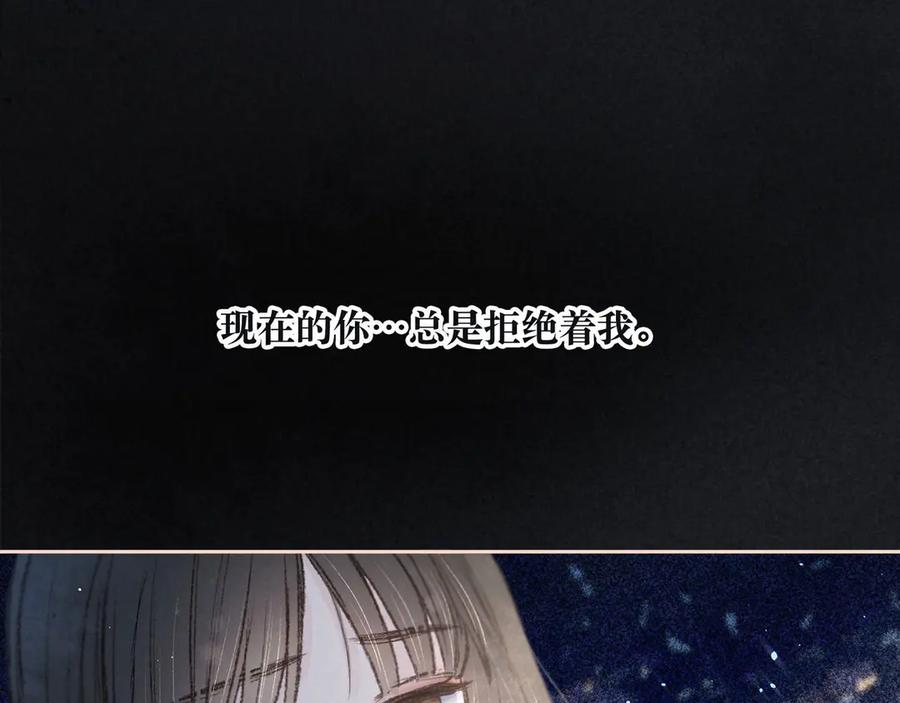 《雨川物语》第3话 他的礼物 第156页