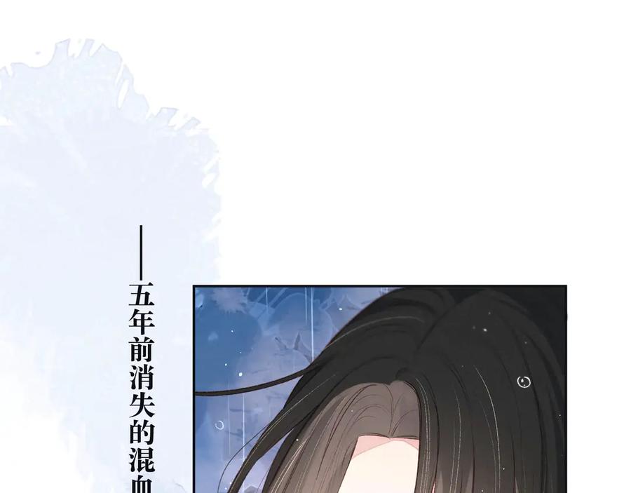 《雨川物语》第3话 他的礼物 第15页