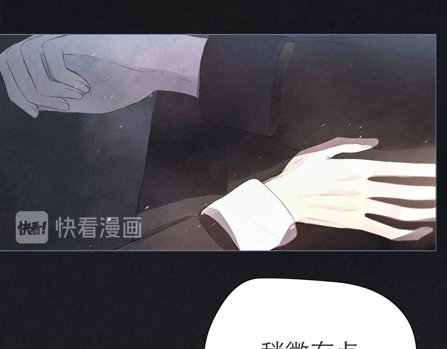《雨川物语》第3话 他的礼物 第152页