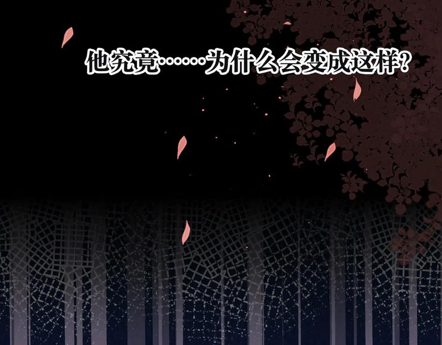 《雨川物语》第3话 他的礼物 第72页