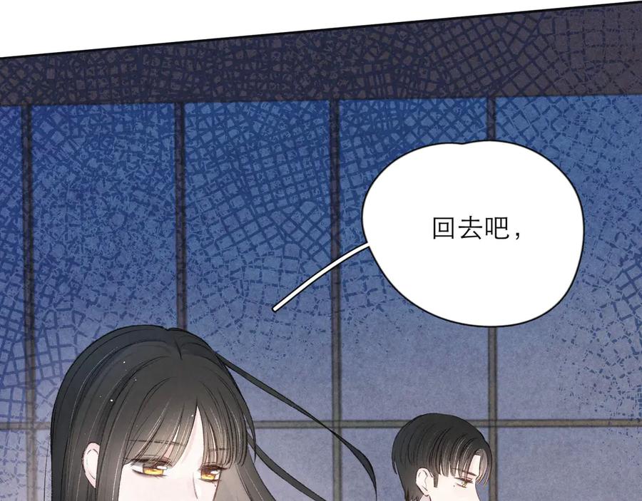 《雨川物语》第3话 他的礼物 第119页