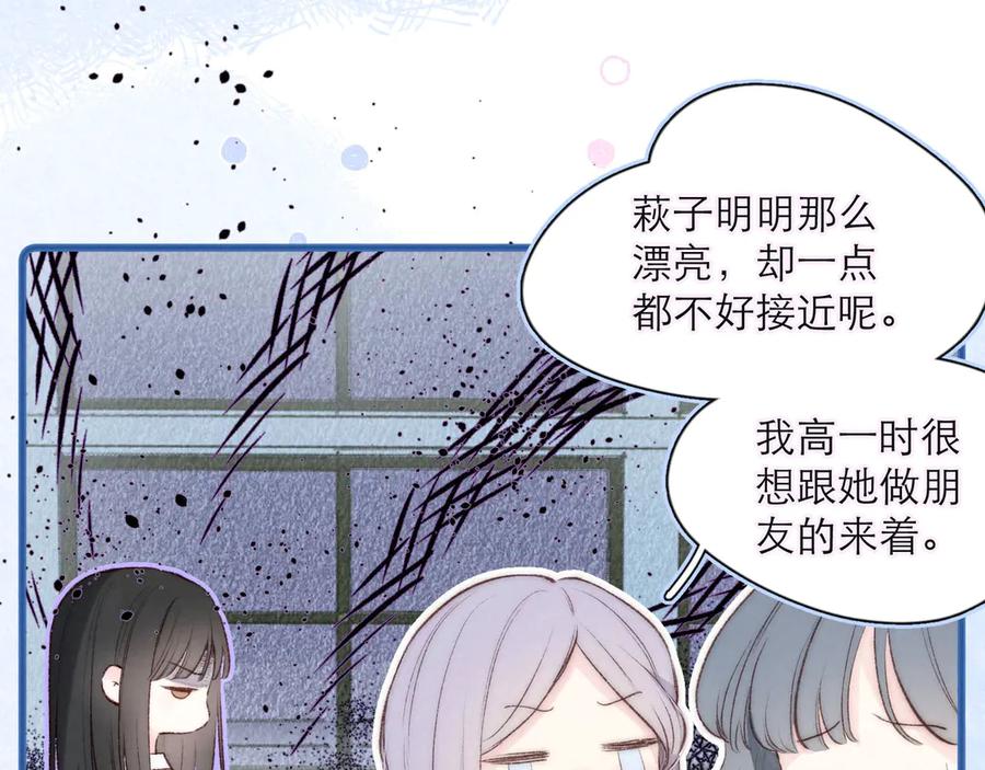 《雨川物语》第3话 他的礼物 第7页