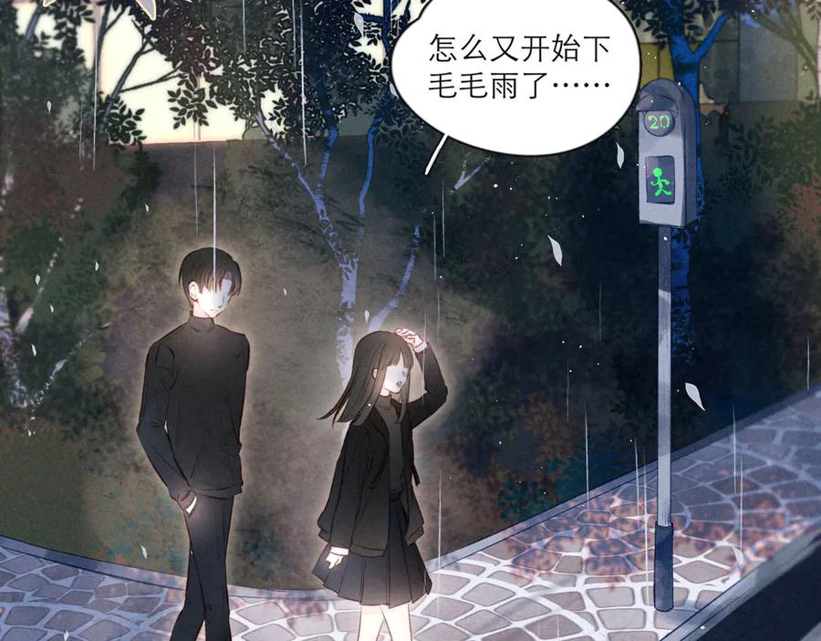《雨川物语》第3话 他的礼物 第126页