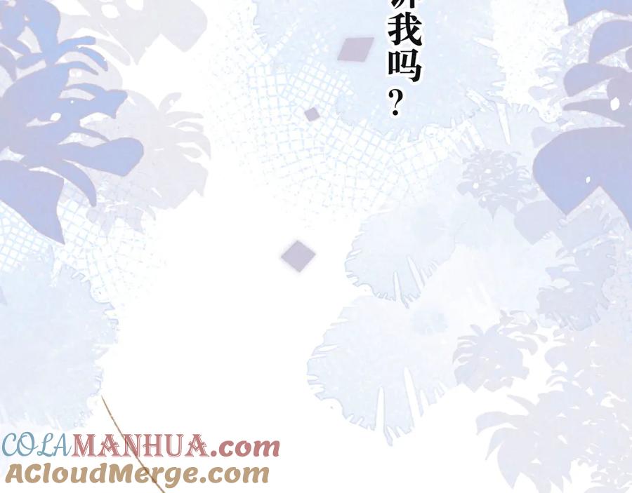 《雨川物语》第3话 他的礼物 第161页