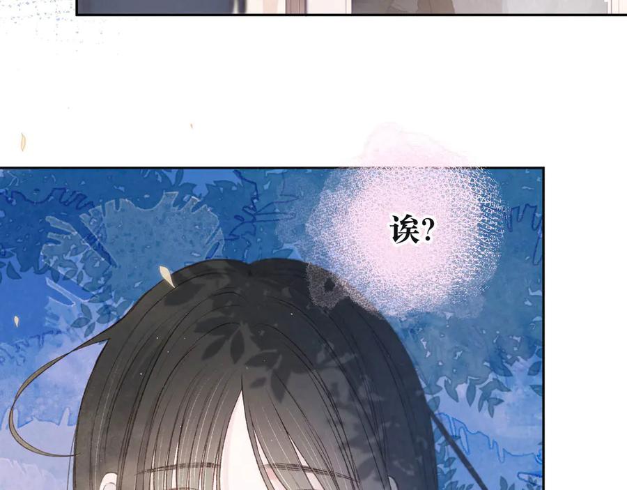 《雨川物语》第3话 他的礼物 第48页