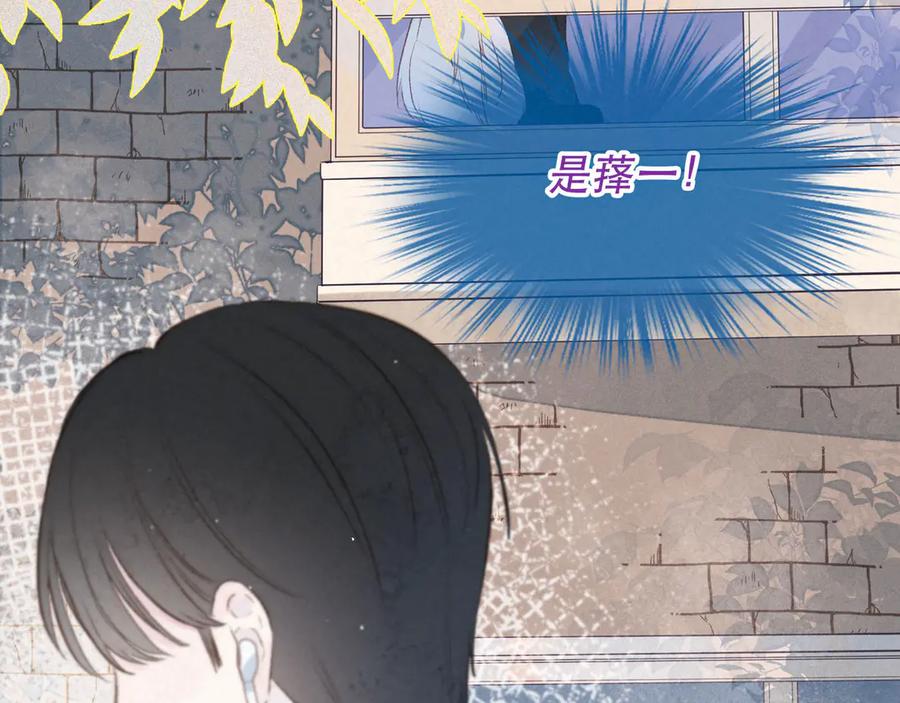 《雨川物语》第3话 他的礼物 第36页