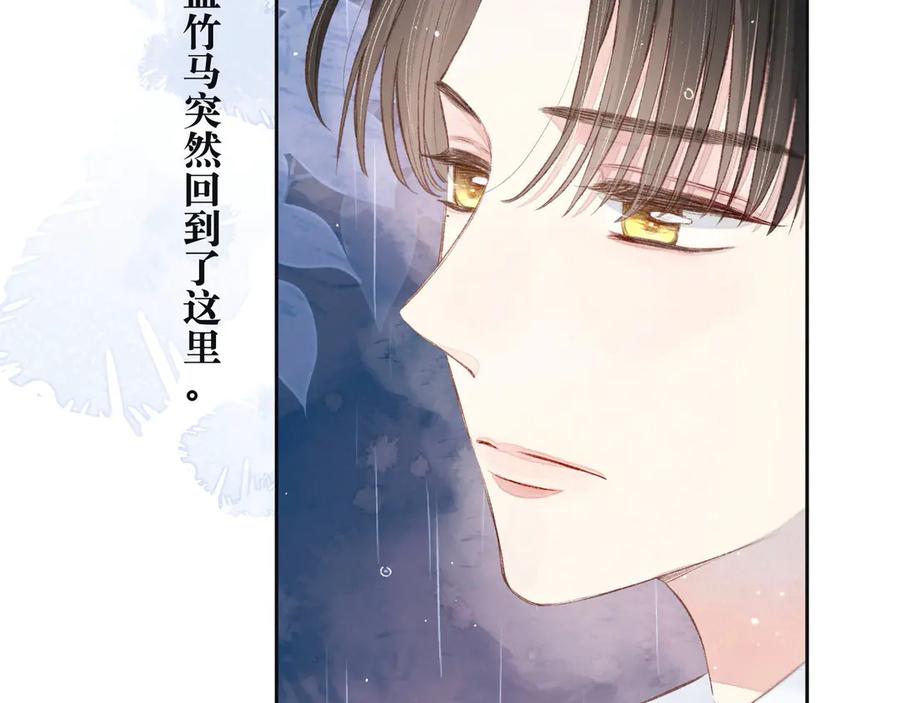 《雨川物语》第3话 他的礼物 第16页