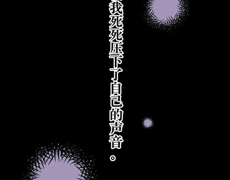 《雨川物语》第3话 他的礼物 第186页