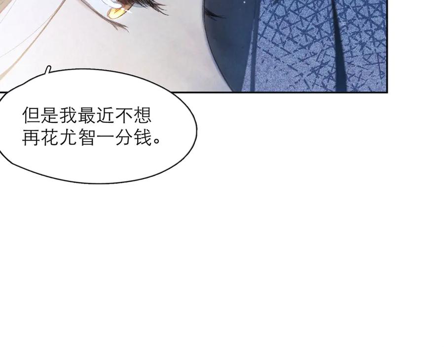 《雨川物语》第3话 他的礼物 第118页
