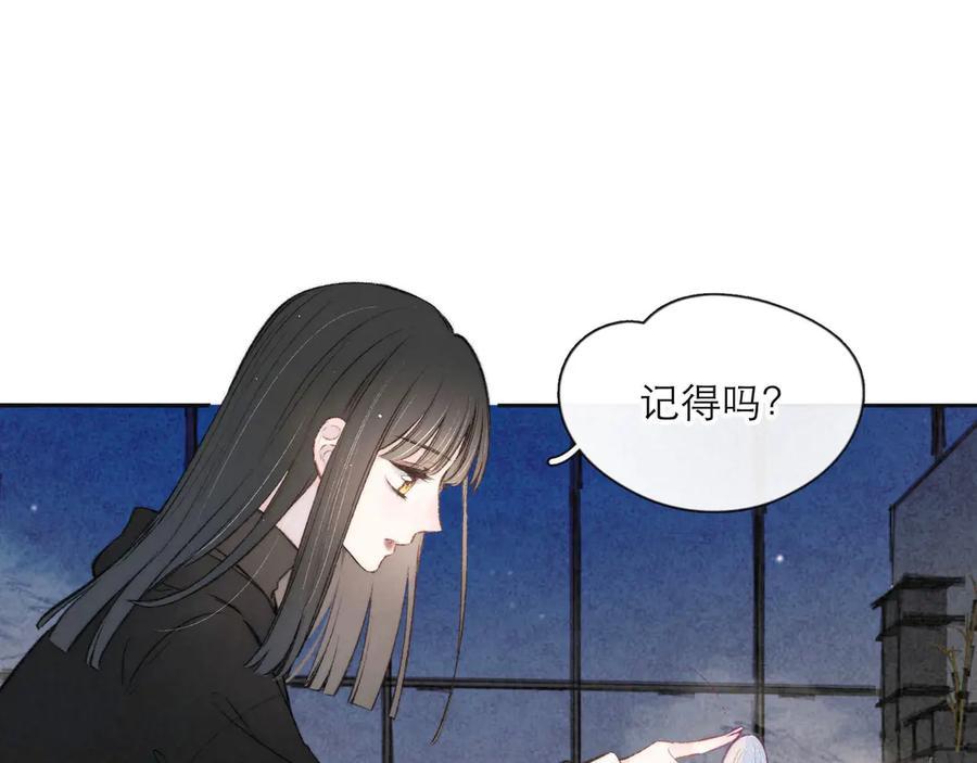 《雨川物语》第3话 他的礼物 第115页