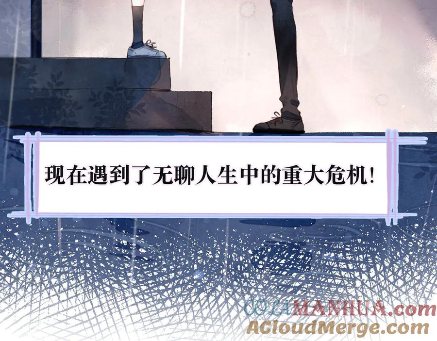 《雨川物语》第3话 他的礼物 第13页