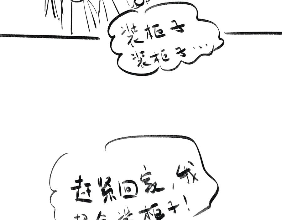 《雨川物语》第3话 他的礼物 第191页