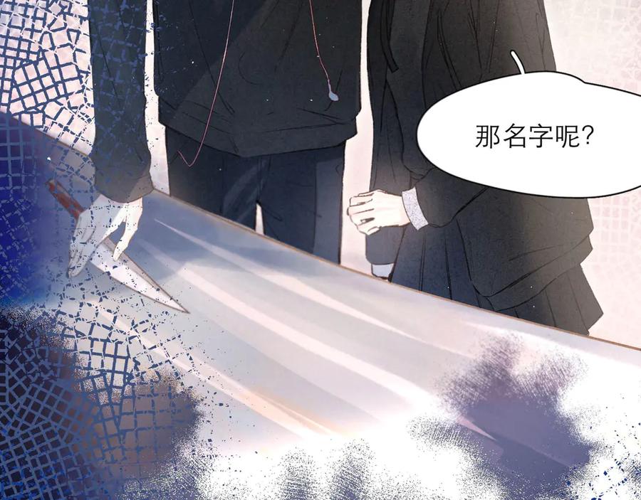 《雨川物语》第3话 他的礼物 第92页