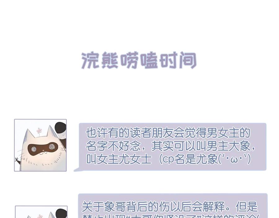 《雨川物语》第3话 他的礼物 第194页