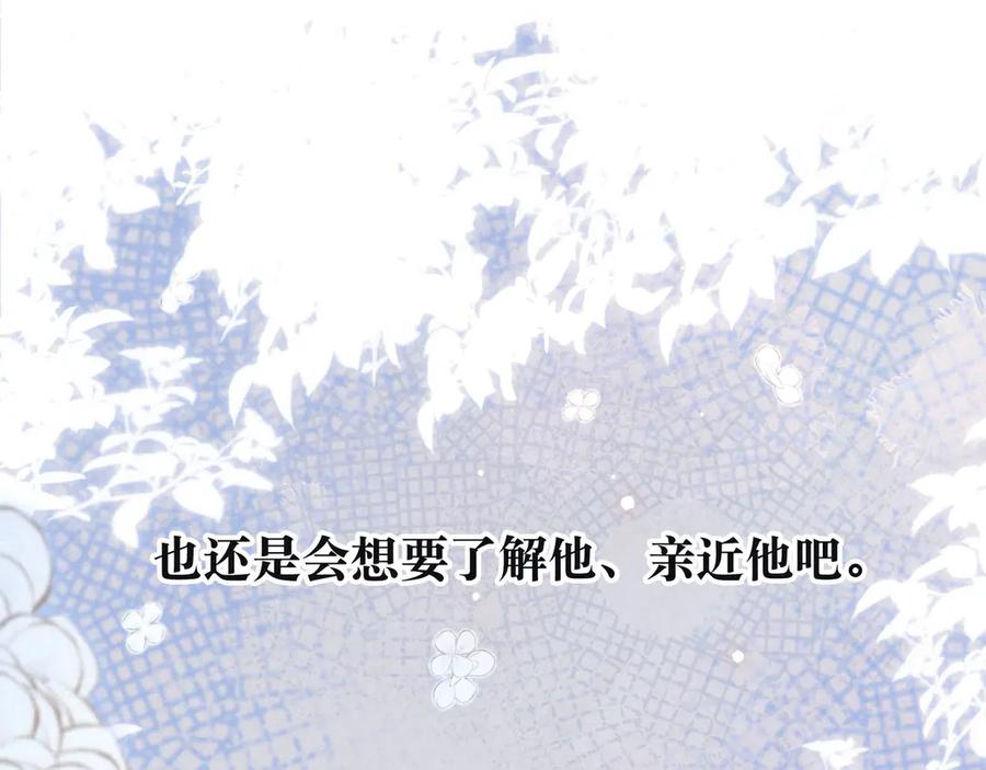《雨川物语》第3话 他的礼物 第84页