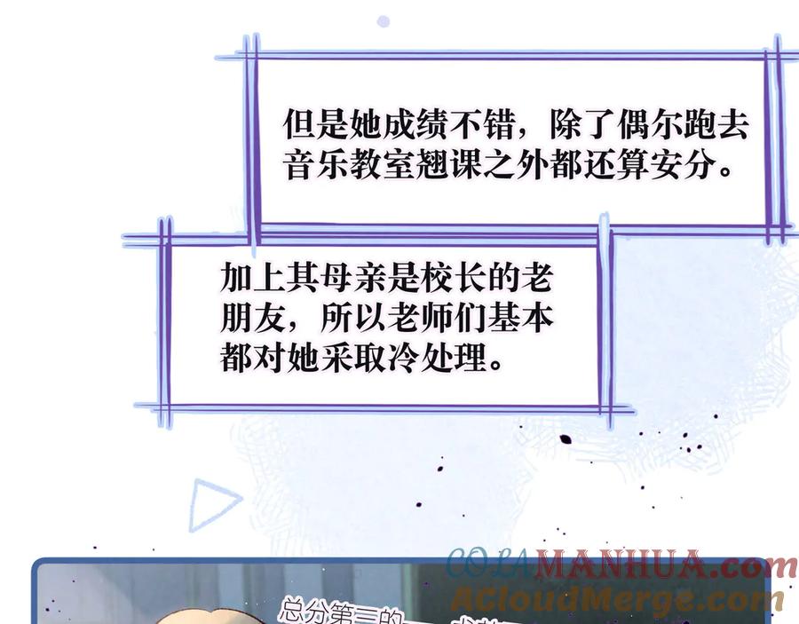 《雨川物语》第3话 他的礼物 第9页