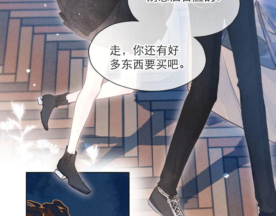 《雨川物语》第3话 他的礼物 第104页