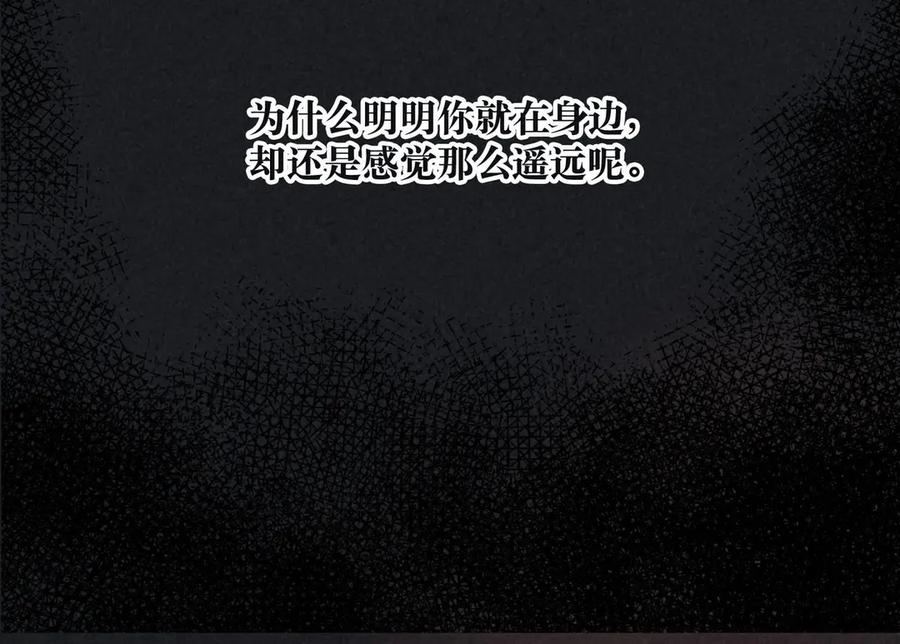 《雨川物语》第3话 他的礼物 第158页