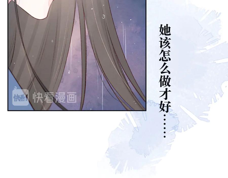 《雨川物语》第3话 他的礼物 第19页