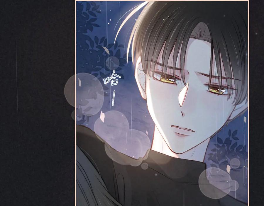 《雨川物语》第3话 他的礼物 第143页