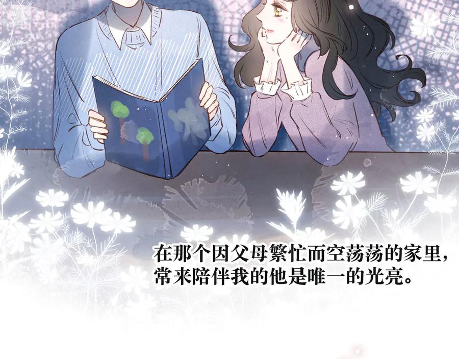 《雨川物语》第3话 他的礼物 第79页