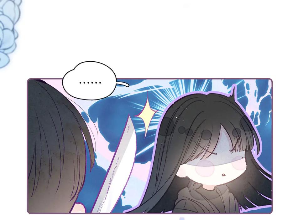 《雨川物语》第3话 他的礼物 第87页