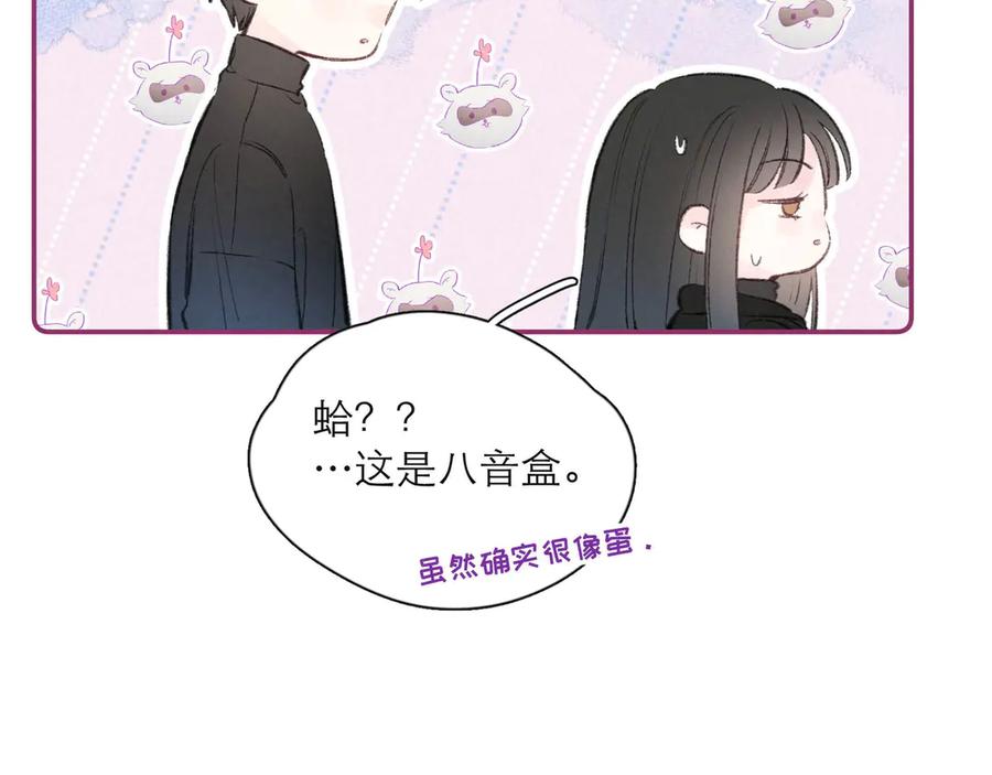 《雨川物语》第3话 他的礼物 第114页