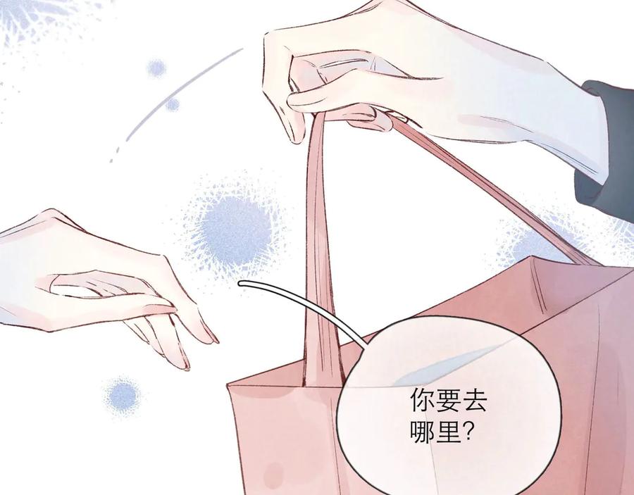 《雨川物语》第3话 他的礼物 第62页