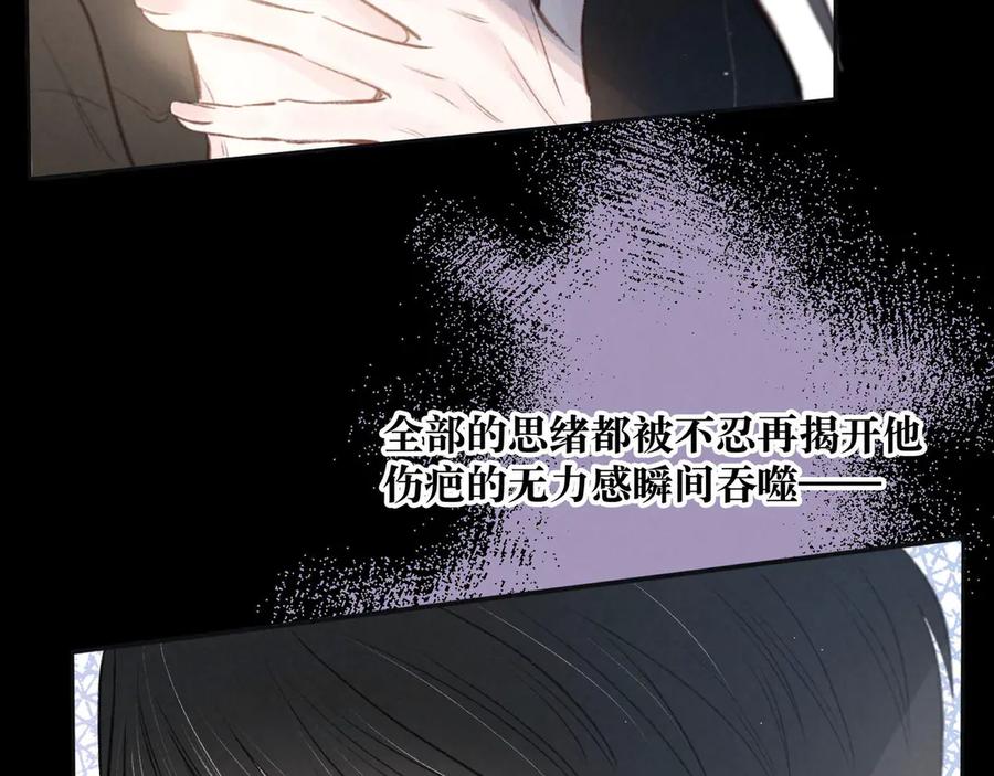 《雨川物语》第3话 他的礼物 第183页
