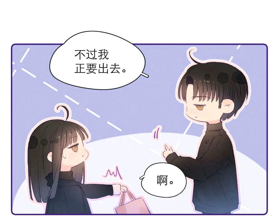 《雨川物语》第3话 他的礼物 第60页
