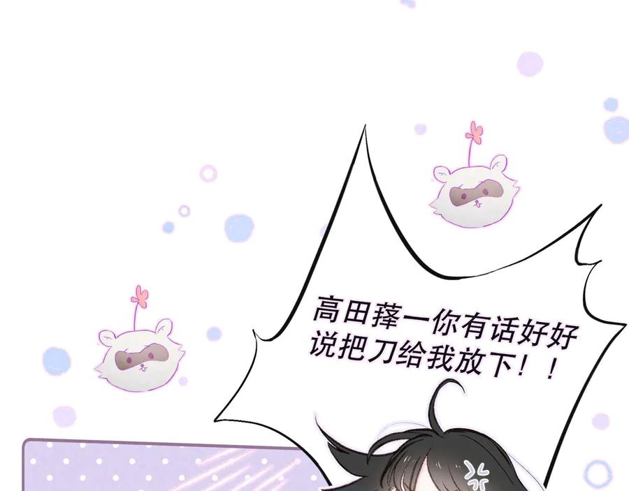 《雨川物语》第3话 他的礼物 第88页