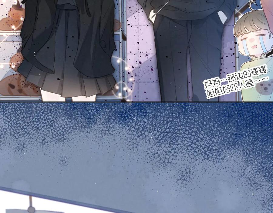 《雨川物语》第3话 他的礼物 第75页