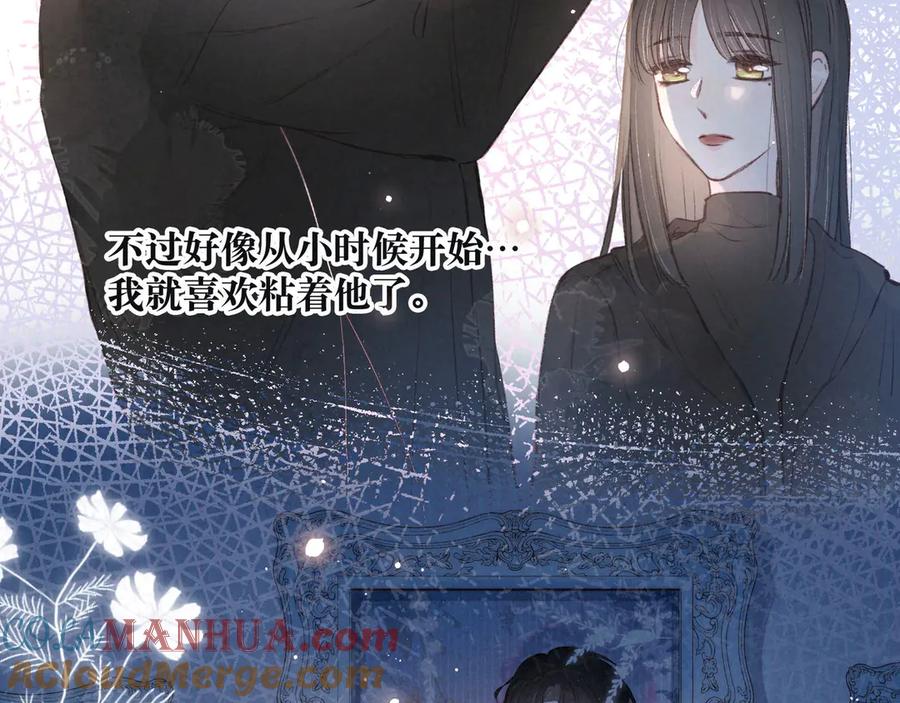 《雨川物语》第3话 他的礼物 第77页