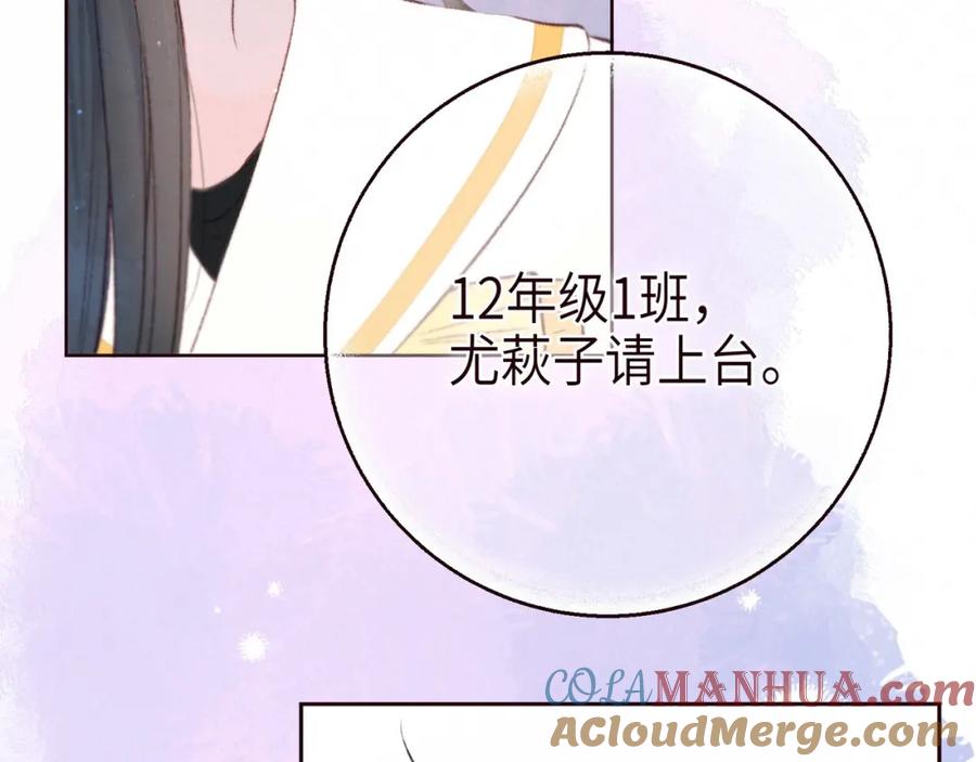 《雨川物语》第54话 第一夜 第21页