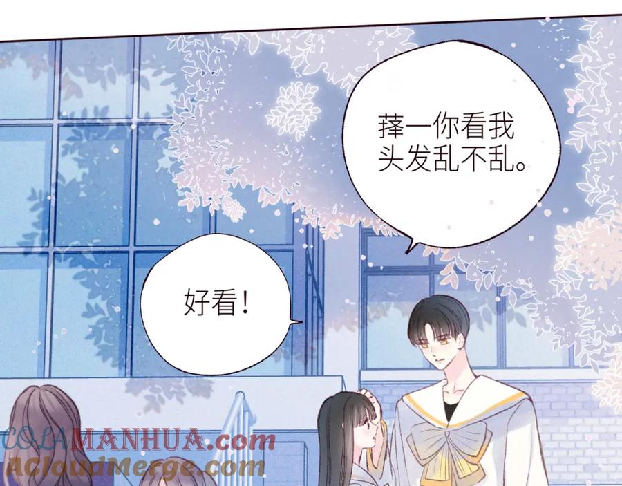 《雨川物语》第54话 第一夜 第33页