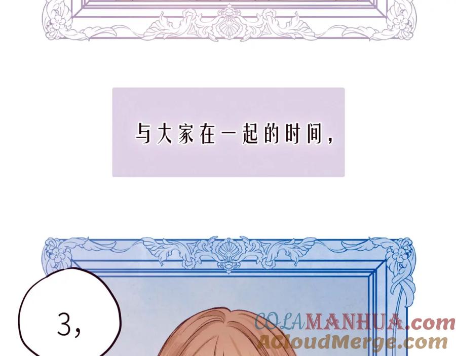 《雨川物语》第54话 第一夜 第37页