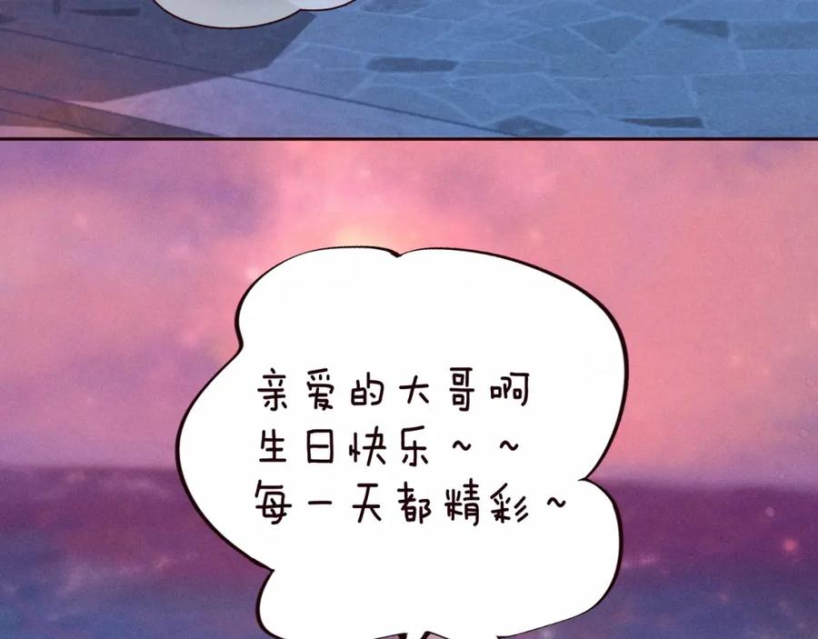 《雨川物语》第54话 第一夜 第54页