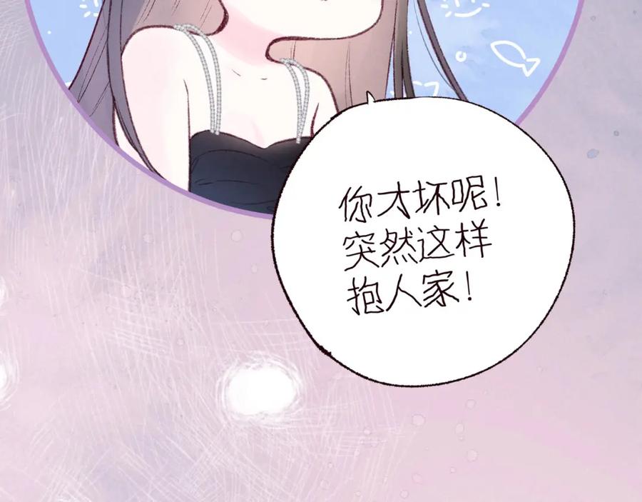 《雨川物语》第54话 第一夜 第71页