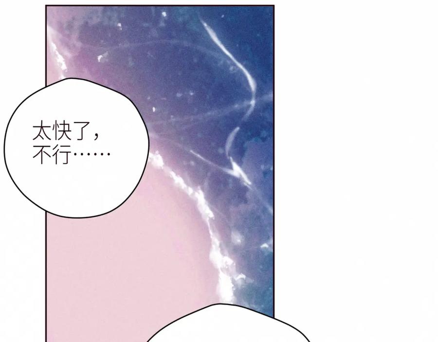 《雨川物语》第54话 第一夜 第78页