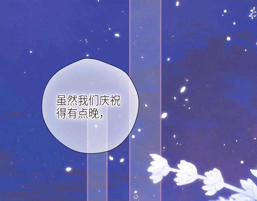 《雨川物语》第54话 第一夜 第59页