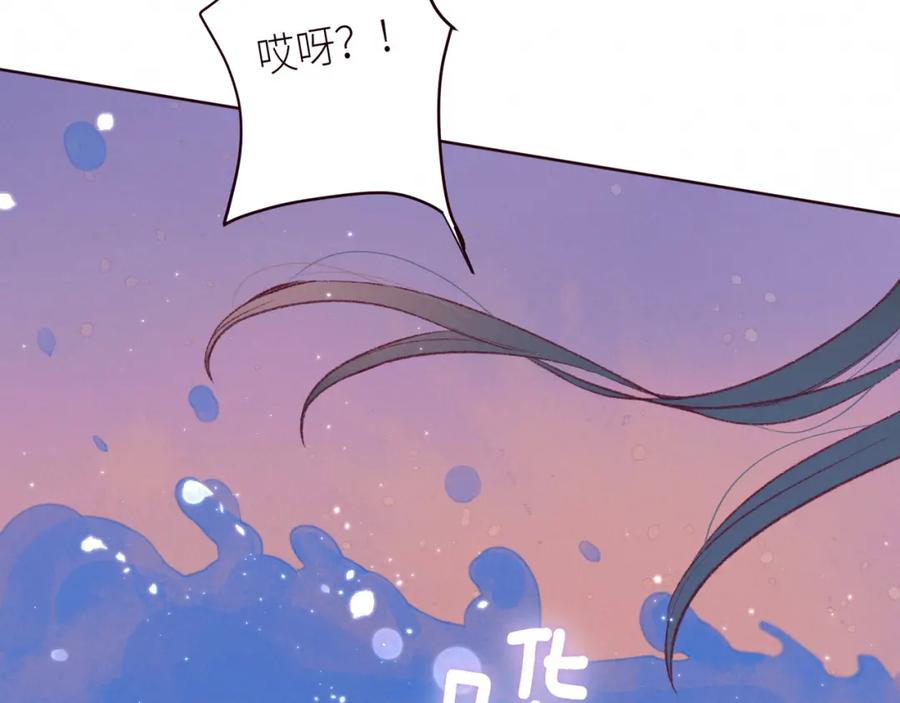 《雨川物语》第54话 第一夜 第66页