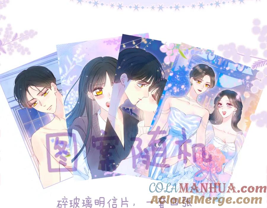 《雨川物语》第54话 第一夜 第125页
