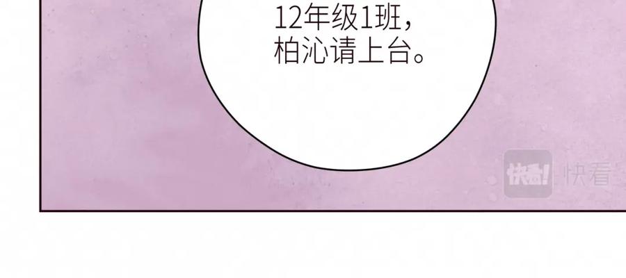 《雨川物语》第54话 第一夜 第15页