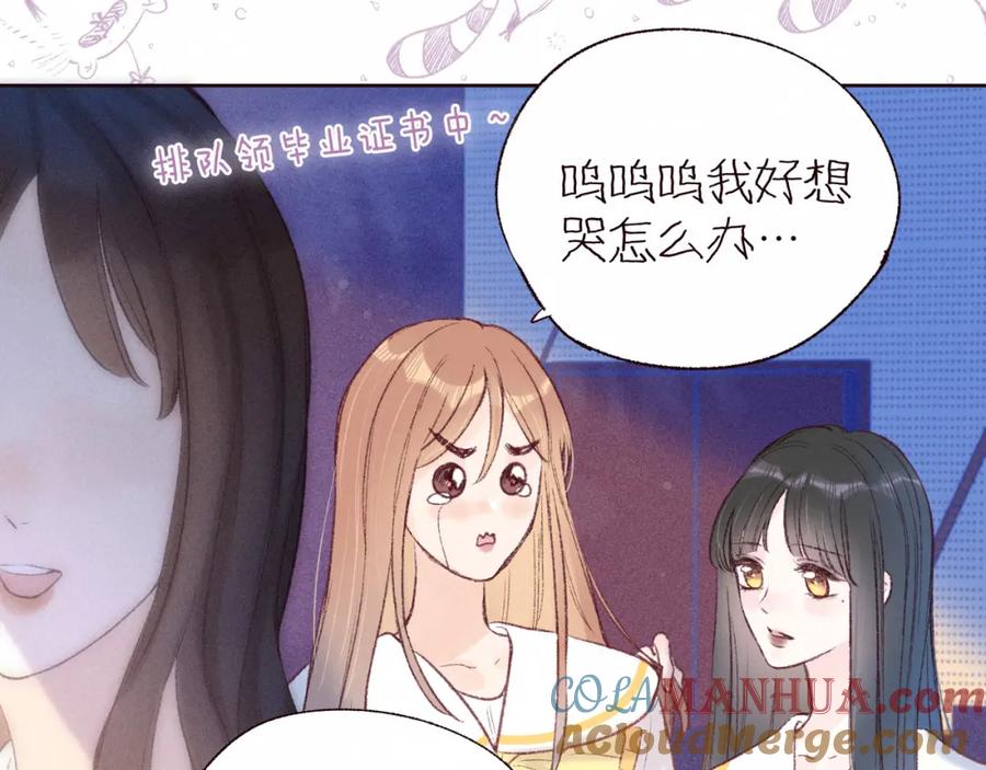 《雨川物语》第54话 第一夜 第13页