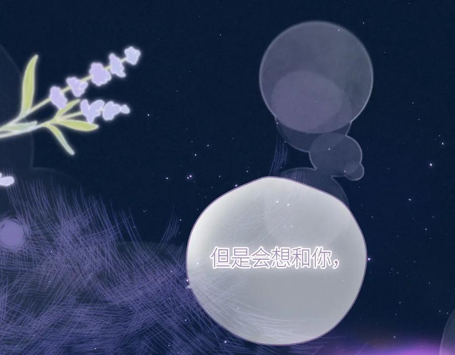《雨川物语》第54话 第一夜 第107页