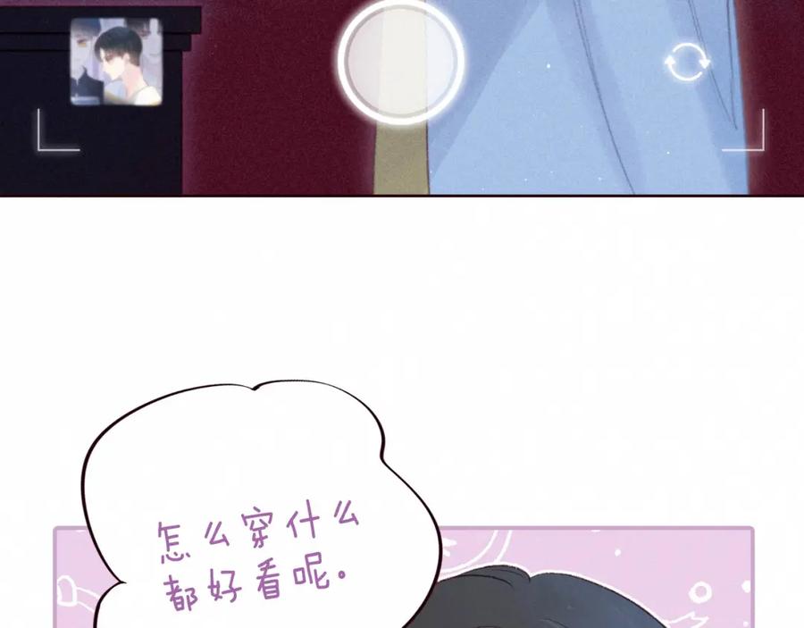 《雨川物语》第54话 第一夜 第10页