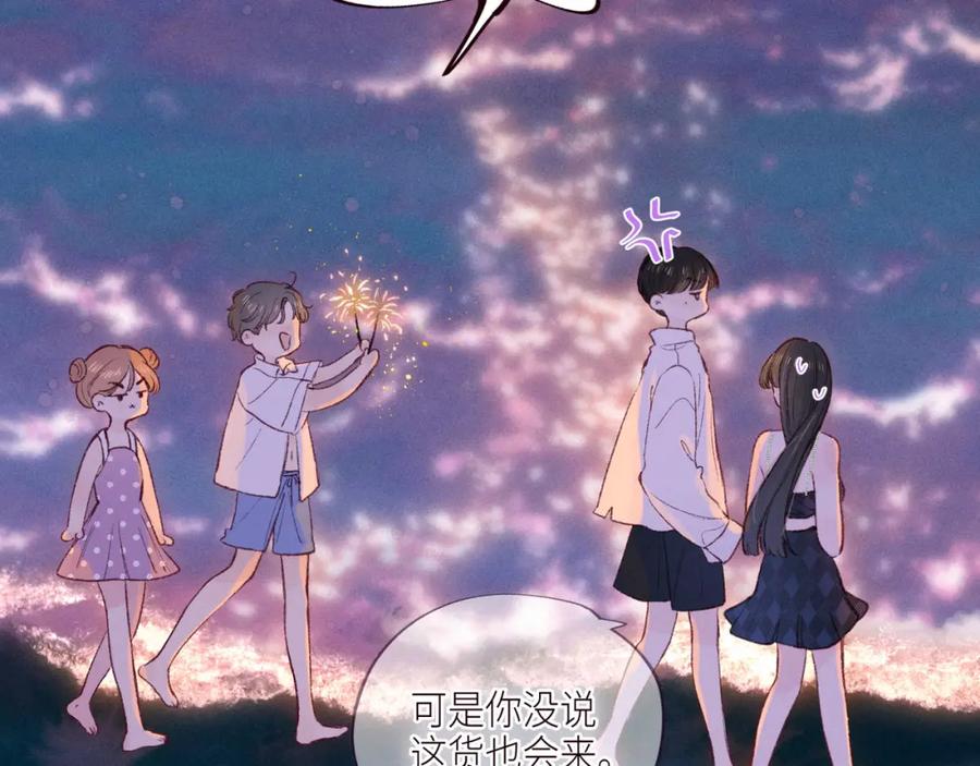 《雨川物语》第54话 第一夜 第55页